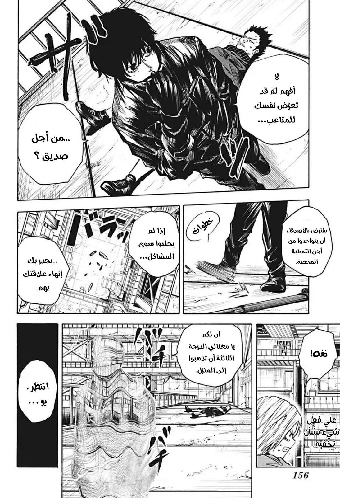 Read Sakamoto Days AR Manga Online