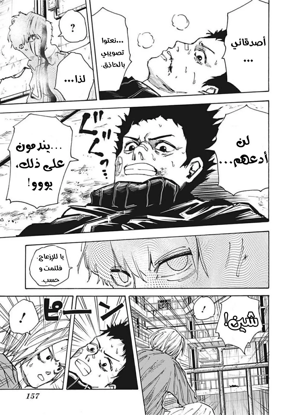 Read Sakamoto Days AR Manga Online