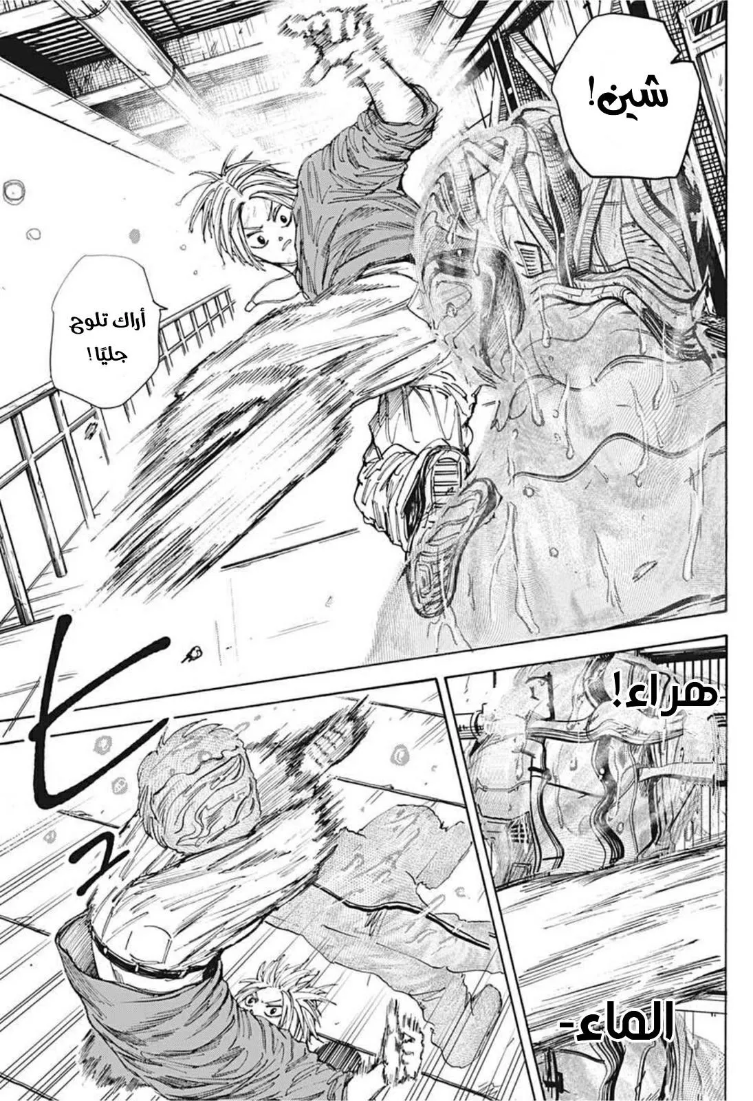 Read Sakamoto Days AR Manga Online