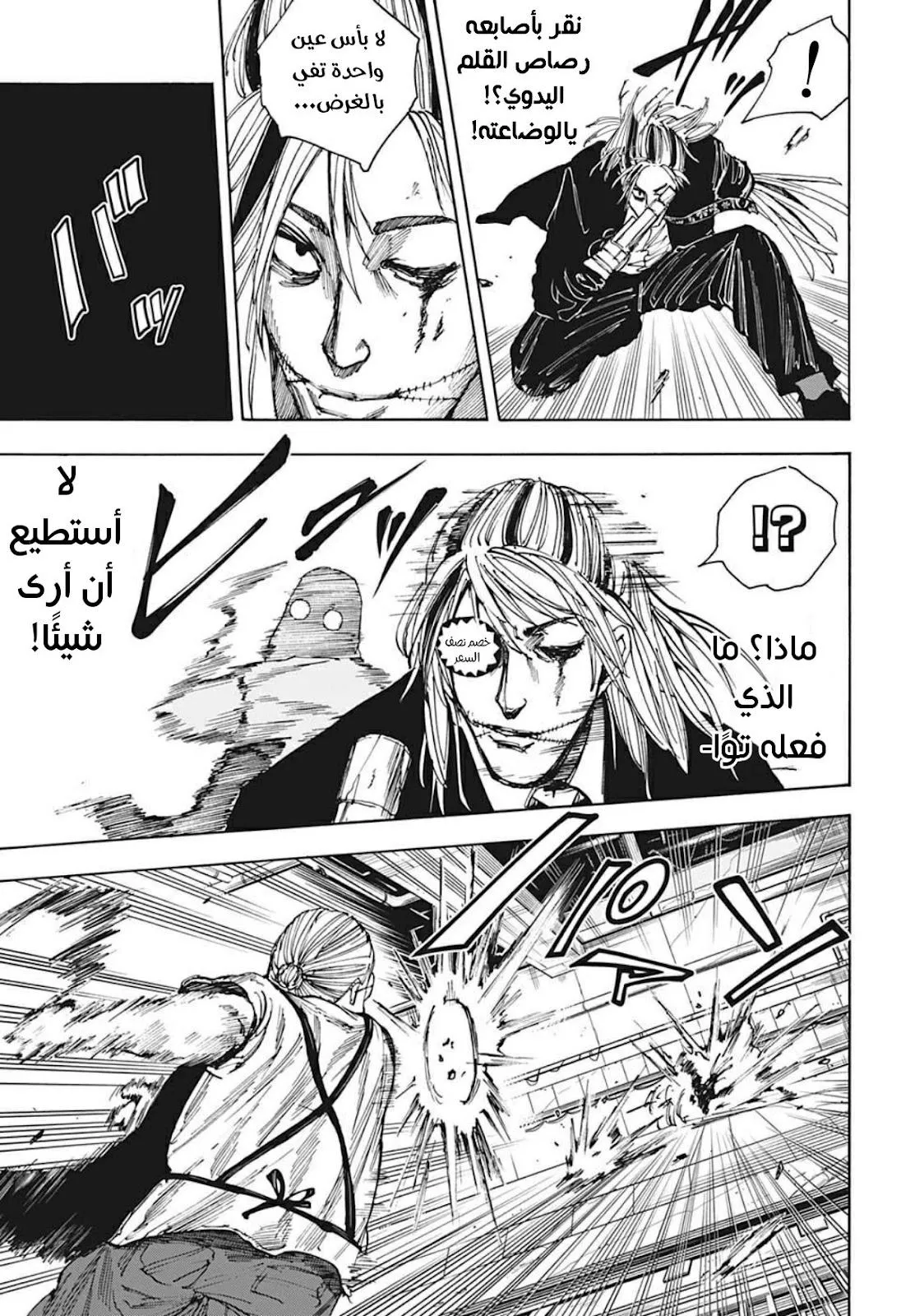 Read Sakamoto Days AR Manga Online