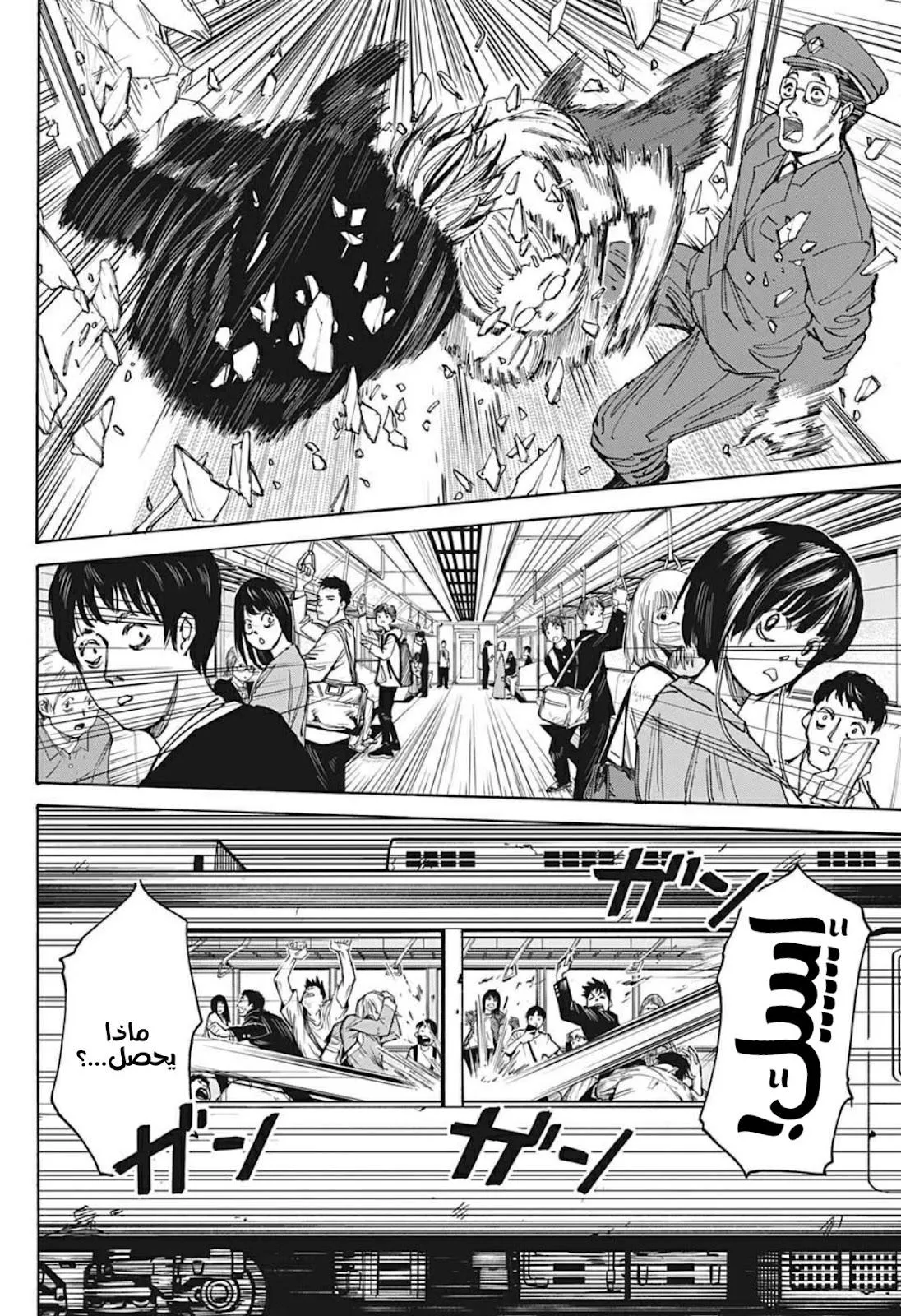 Read Sakamoto Days AR Manga Online