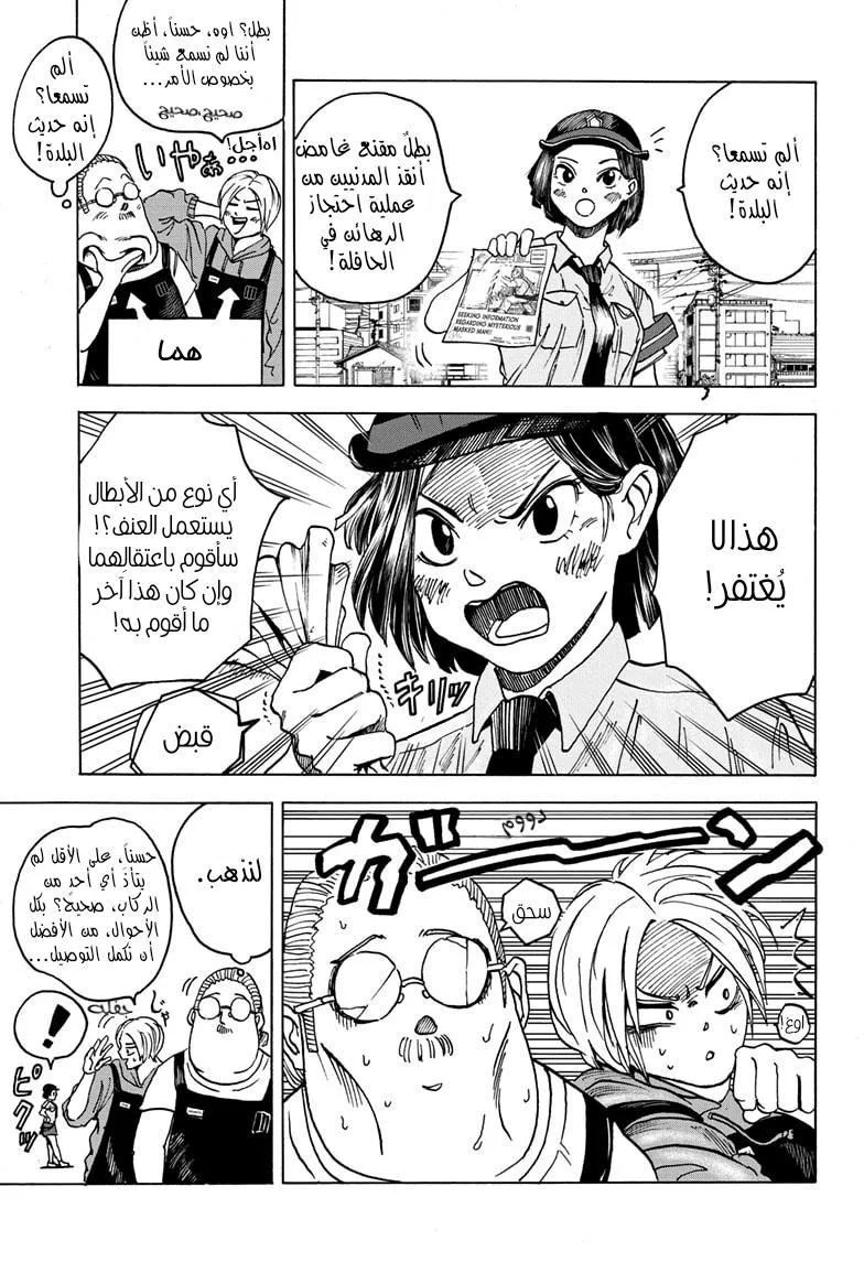 Read Sakamoto Days AR Manga Online