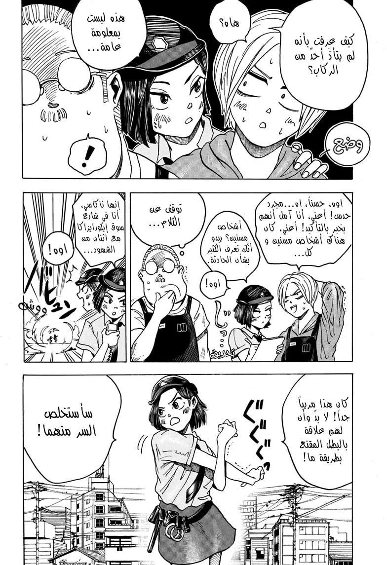 Read Sakamoto Days AR Manga Online