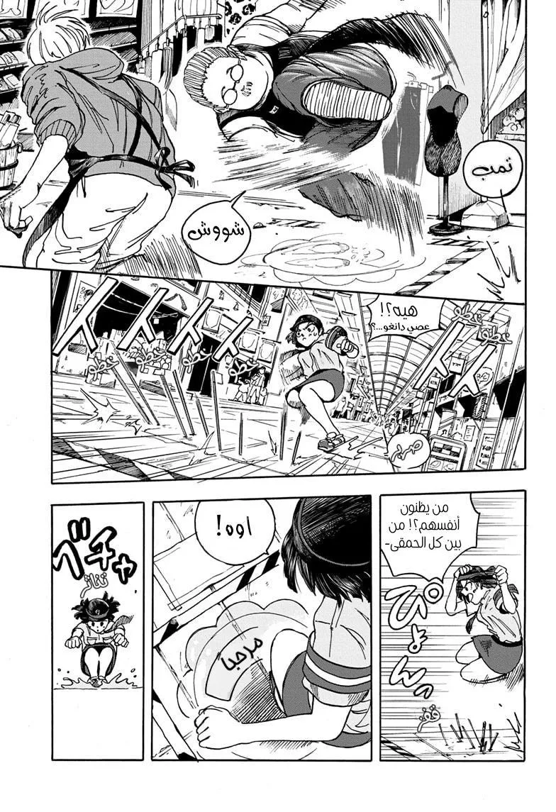 Read Sakamoto Days AR Manga Online