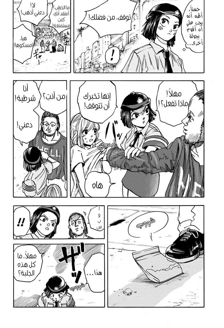 Read Sakamoto Days AR Manga Online