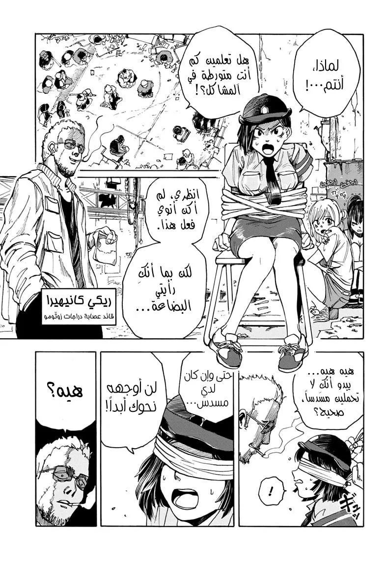 Read Sakamoto Days AR Manga Online