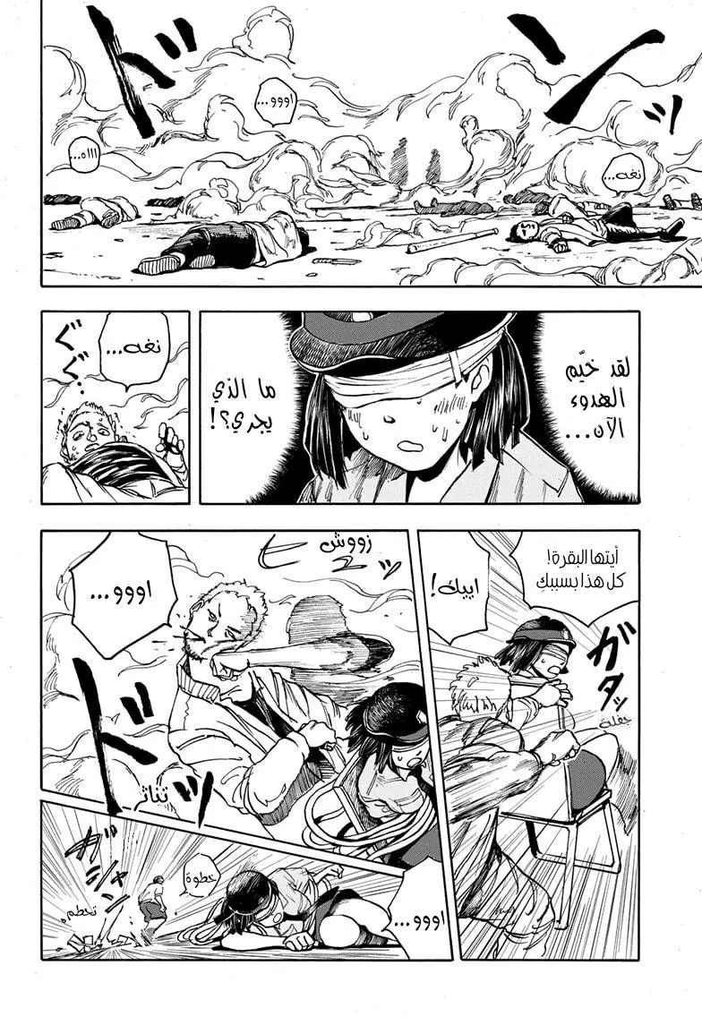 Read Sakamoto Days AR Manga Online