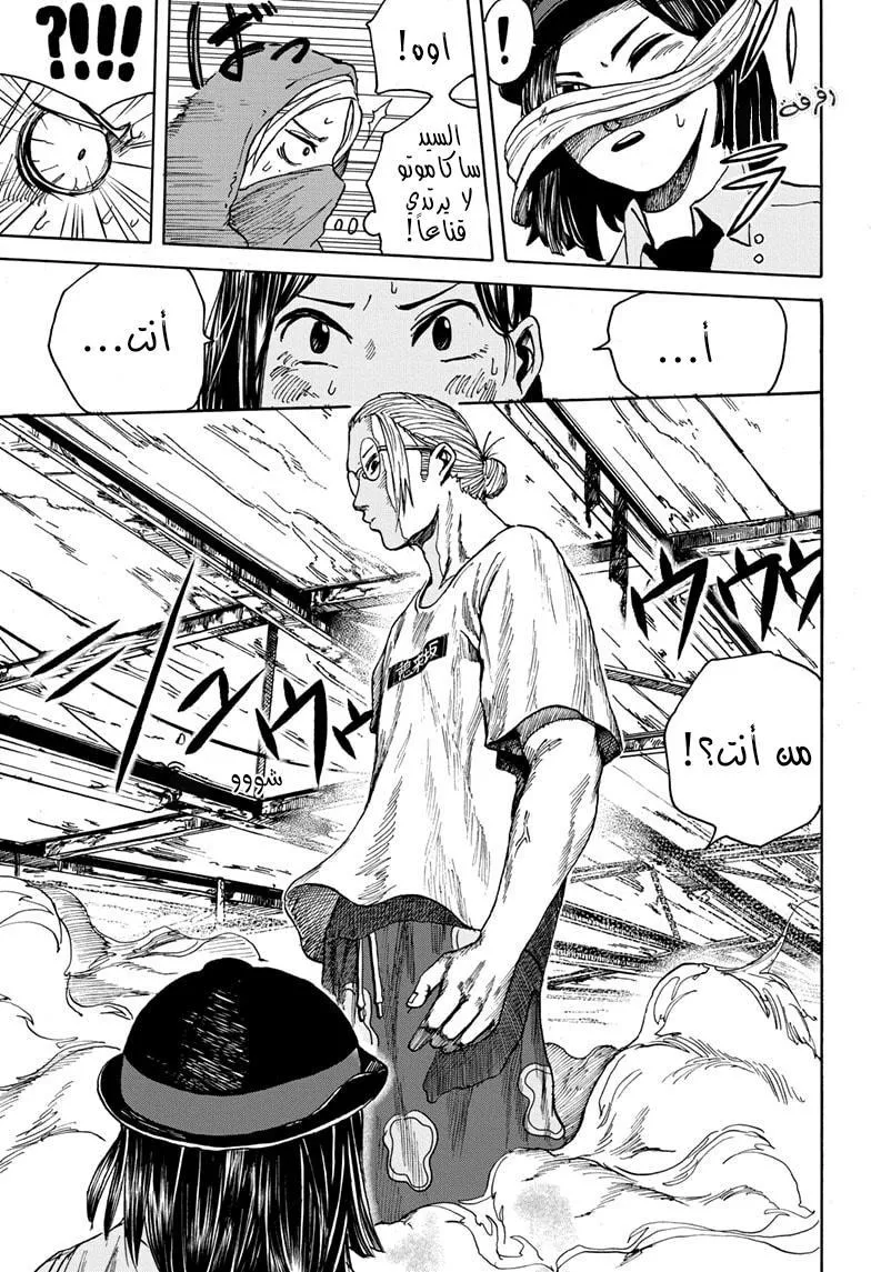 Read Sakamoto Days AR Manga Online