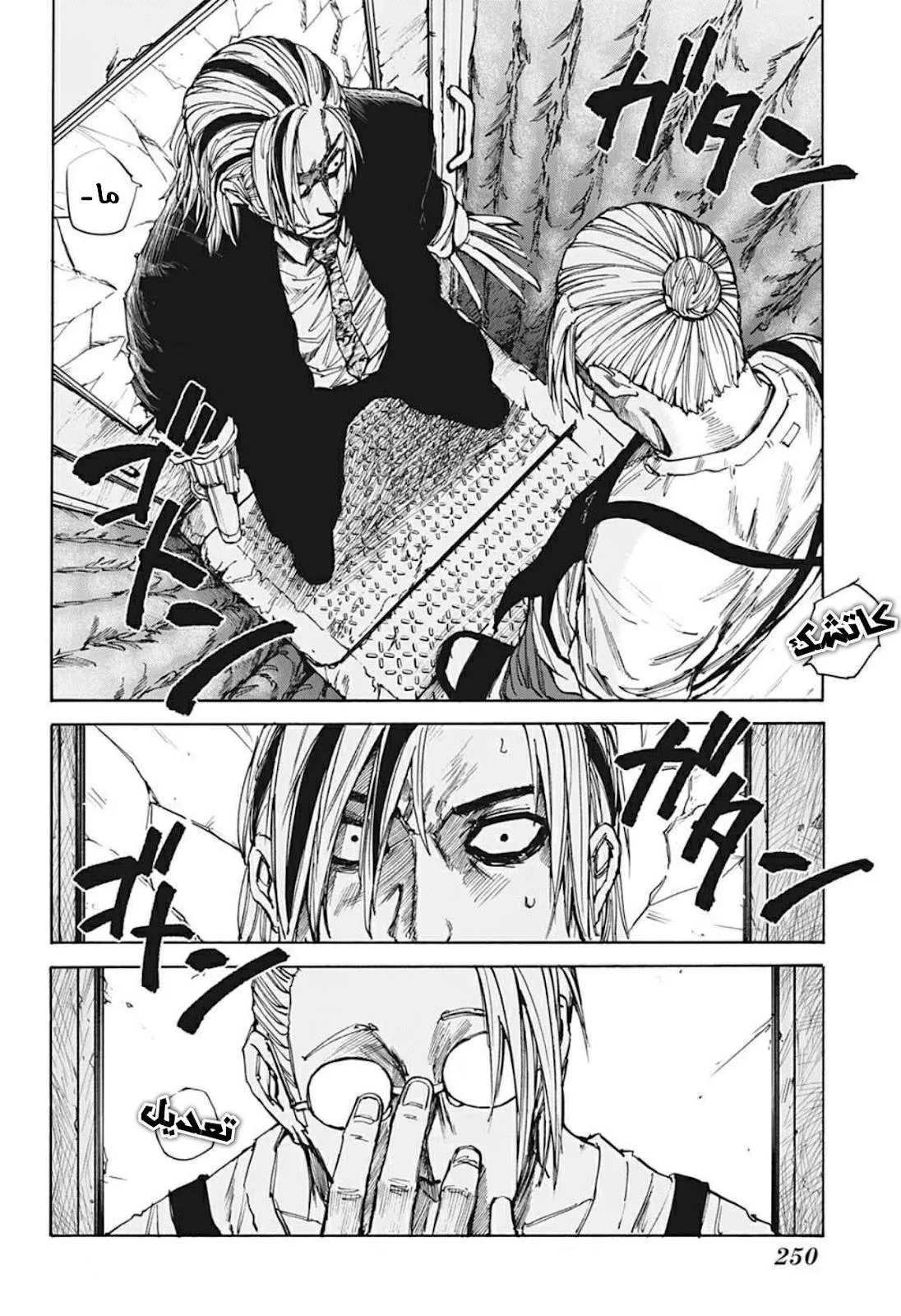 Read Sakamoto Days AR Manga Online