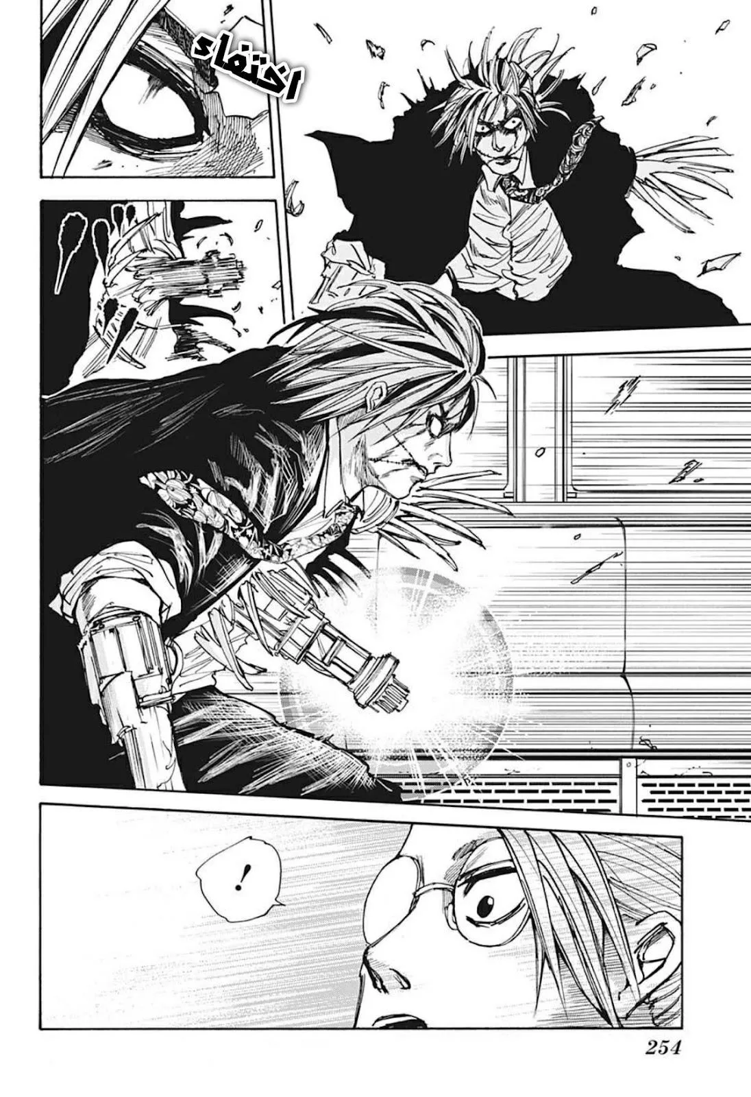 Read Sakamoto Days AR Manga Online