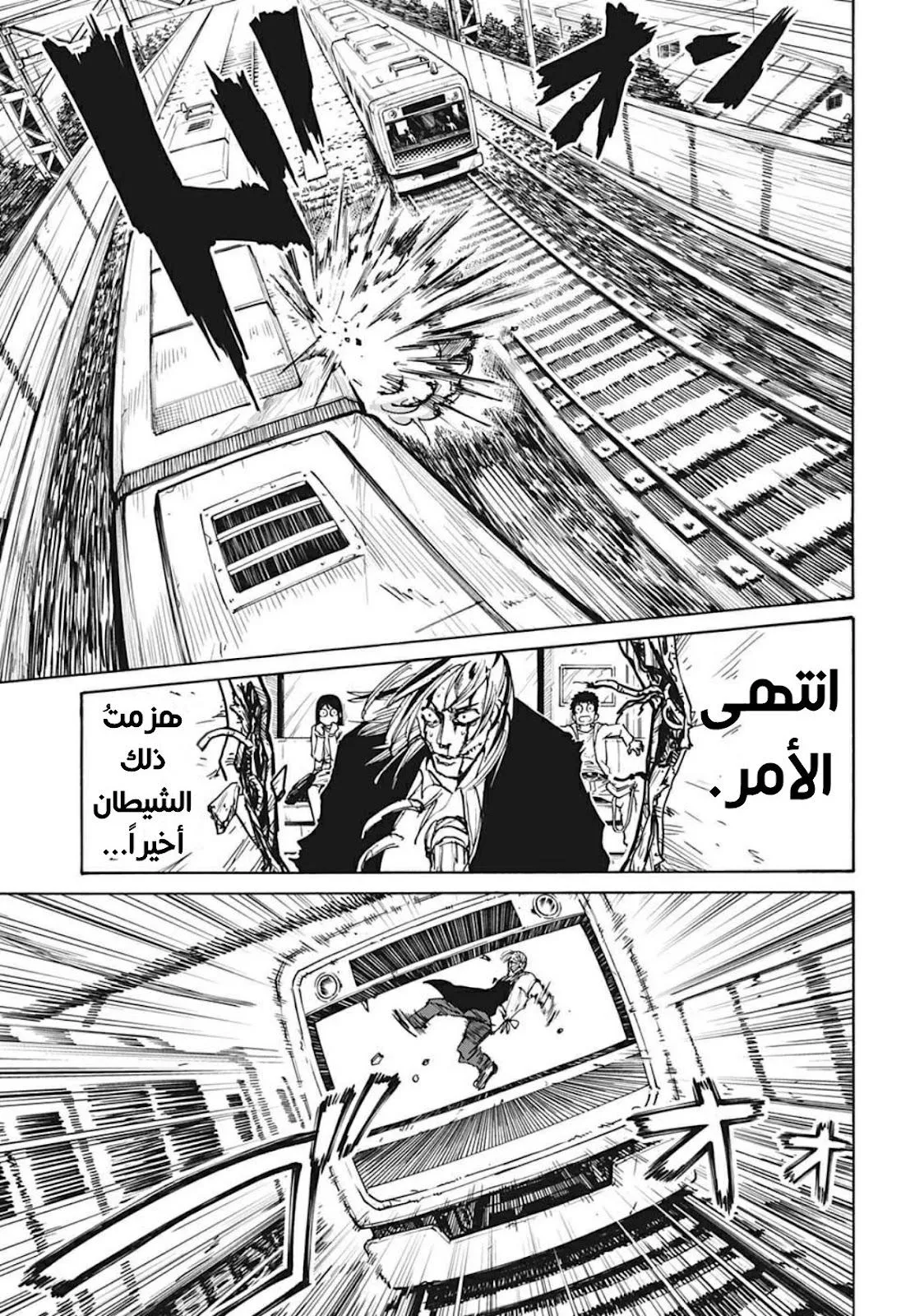 Read Sakamoto Days AR Manga Online