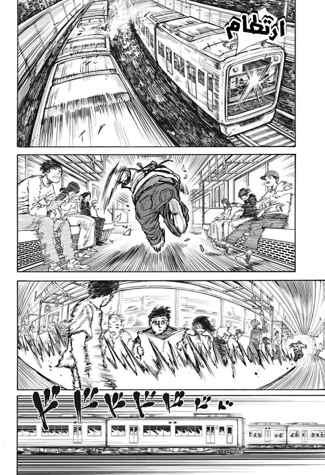 Read Sakamoto Days AR Manga Online