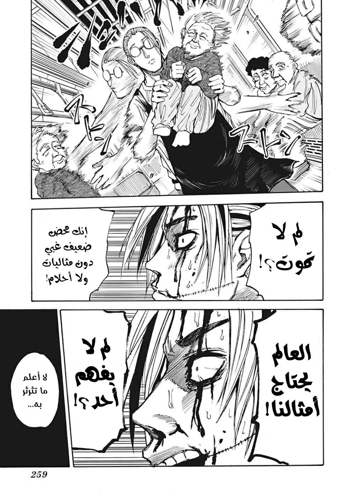 Read Sakamoto Days AR Manga Online