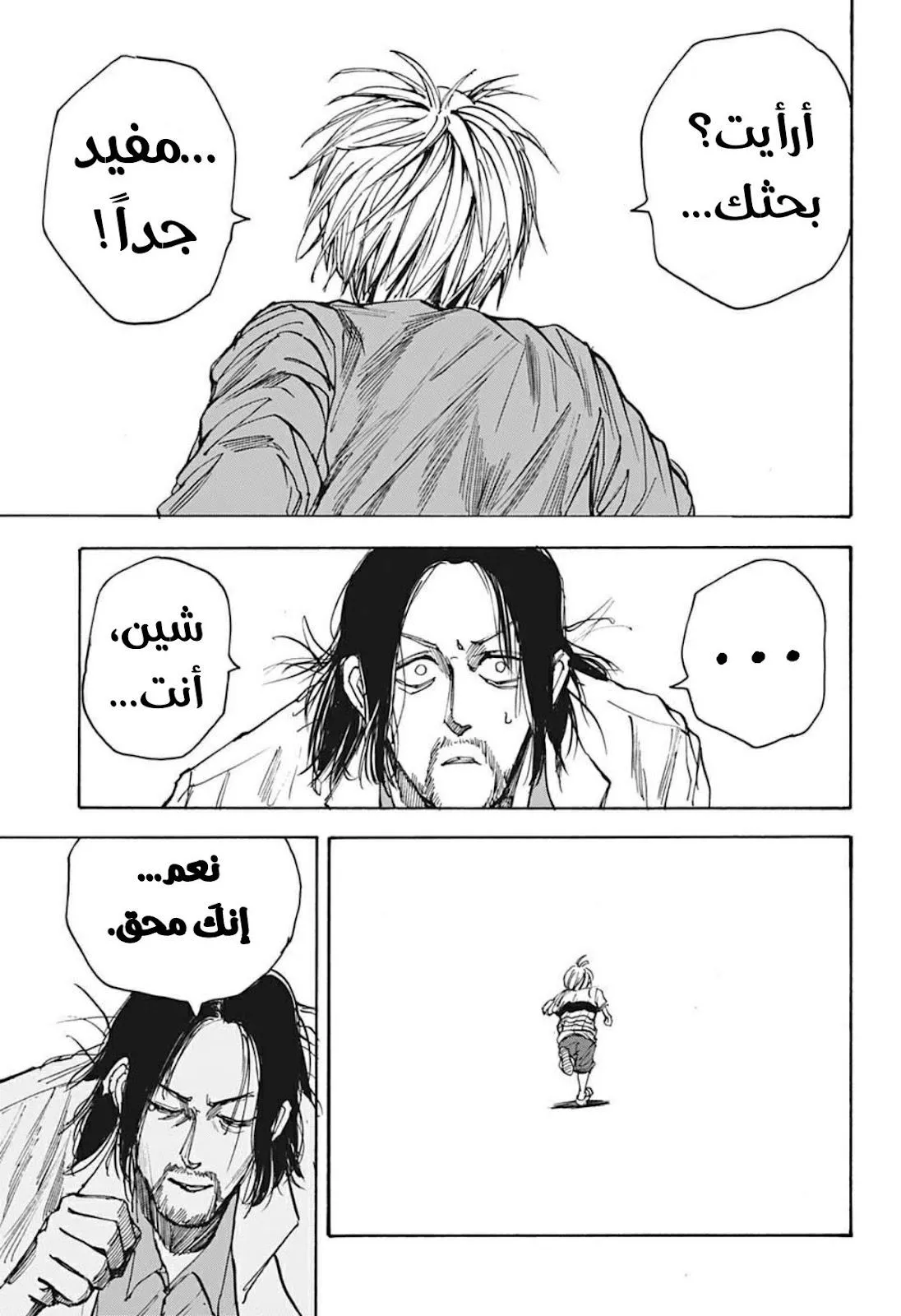 Read Sakamoto Days AR Manga Online