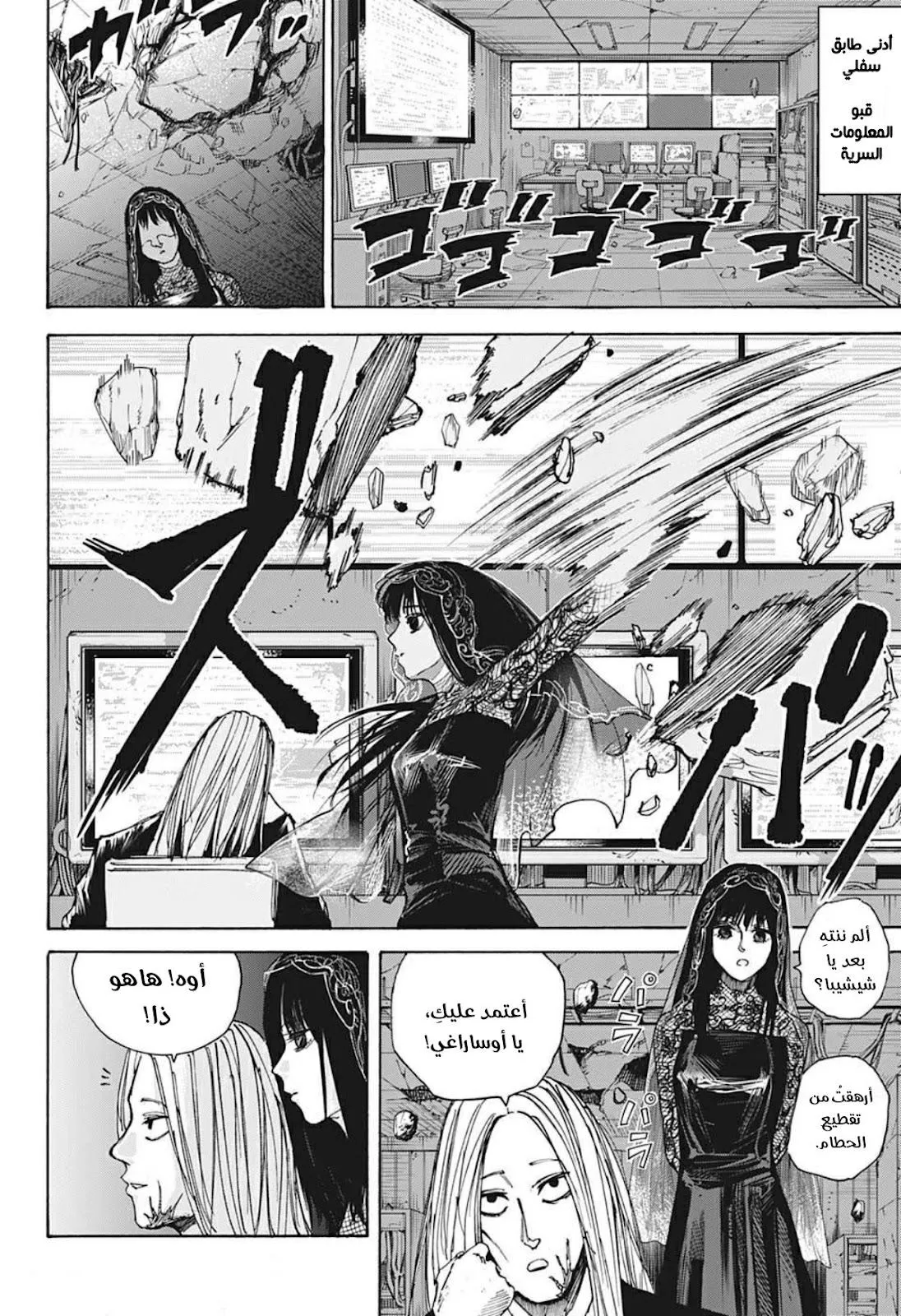 Read Sakamoto Days AR Manga Online