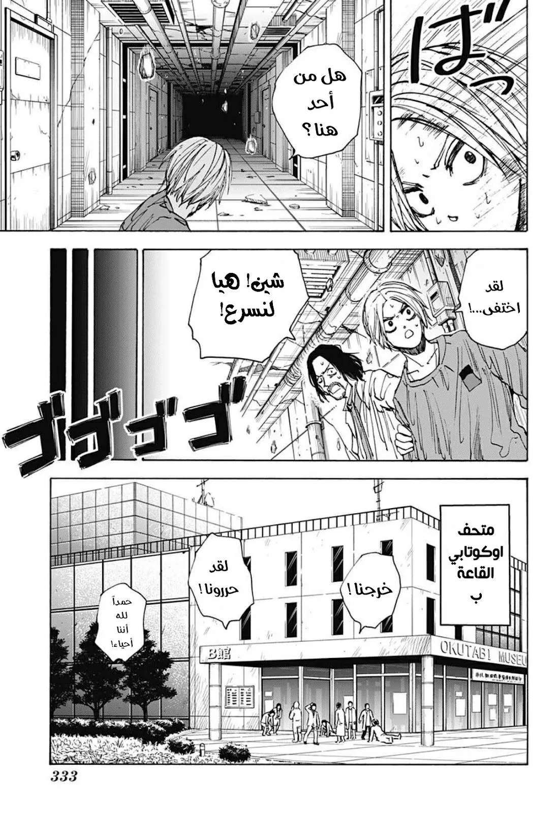 Read Sakamoto Days AR Manga Online