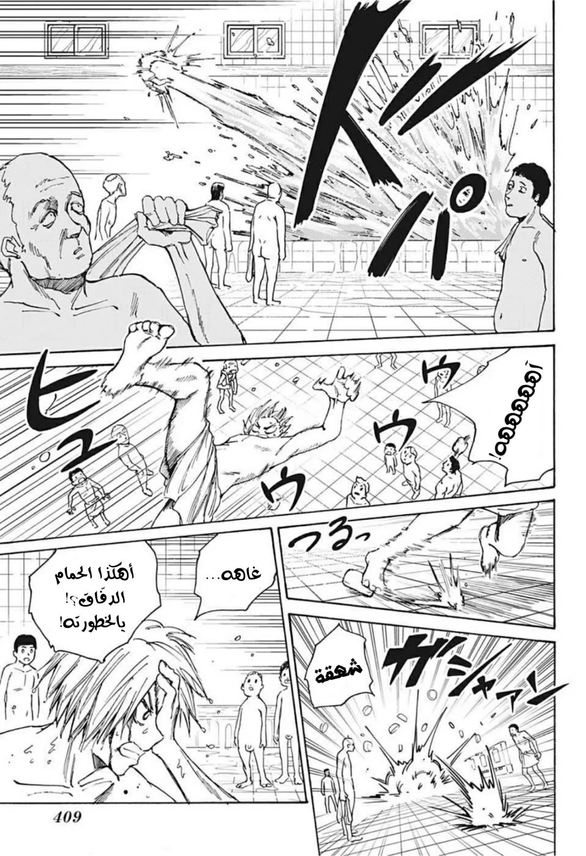 Read Sakamoto Days AR Manga Online