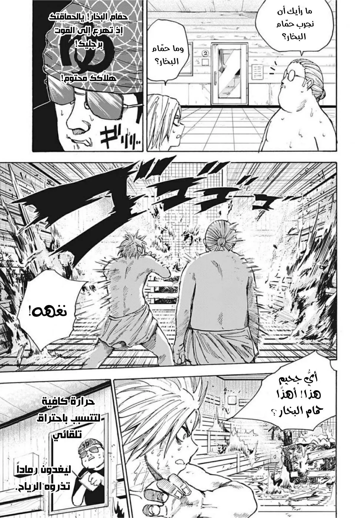 Read Sakamoto Days AR Manga Online