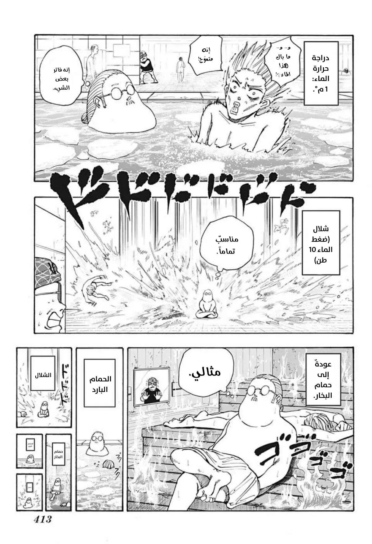 Read Sakamoto Days AR Manga Online