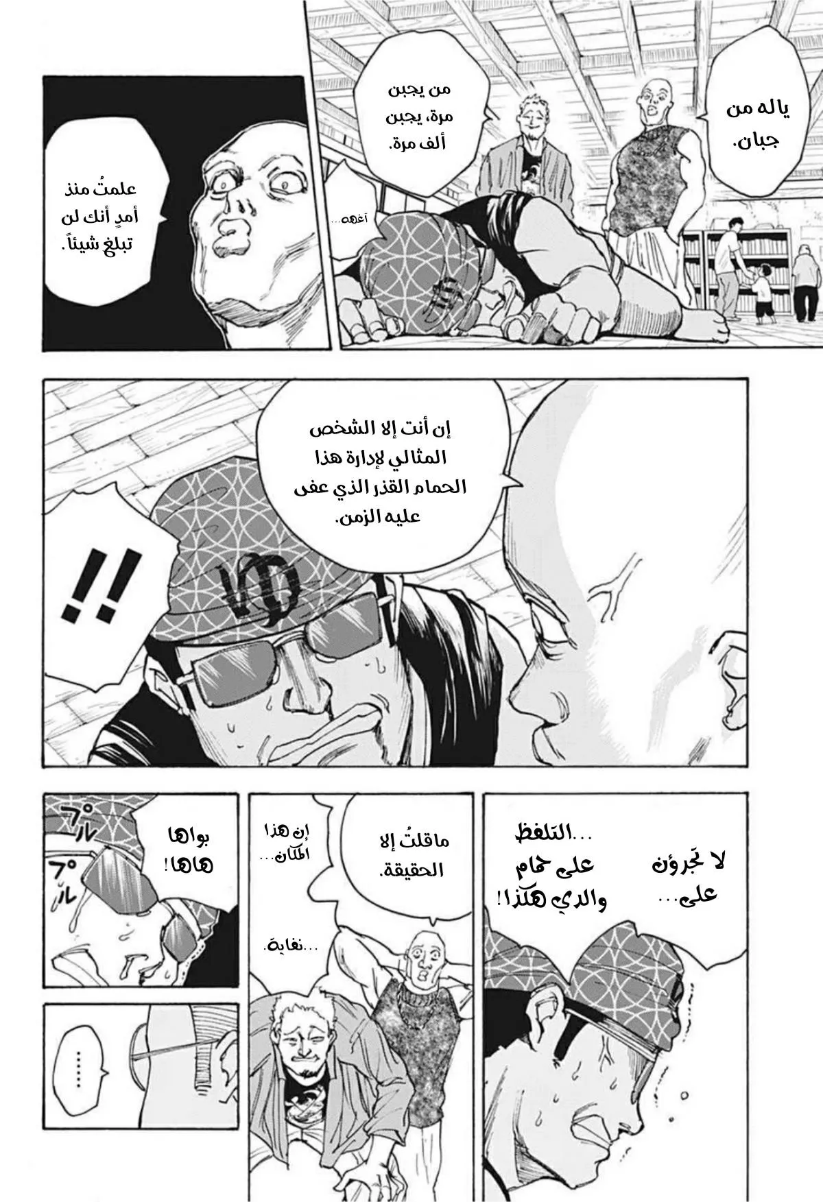 Read Sakamoto Days AR Manga Online