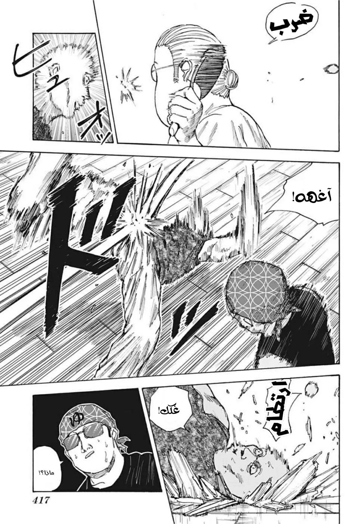 Read Sakamoto Days AR Manga Online