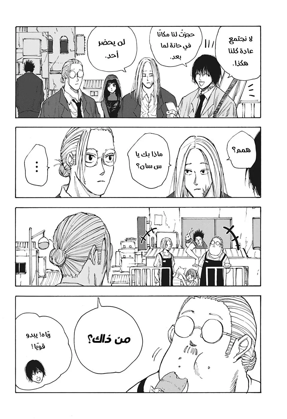 Read Sakamoto Days AR Manga Online