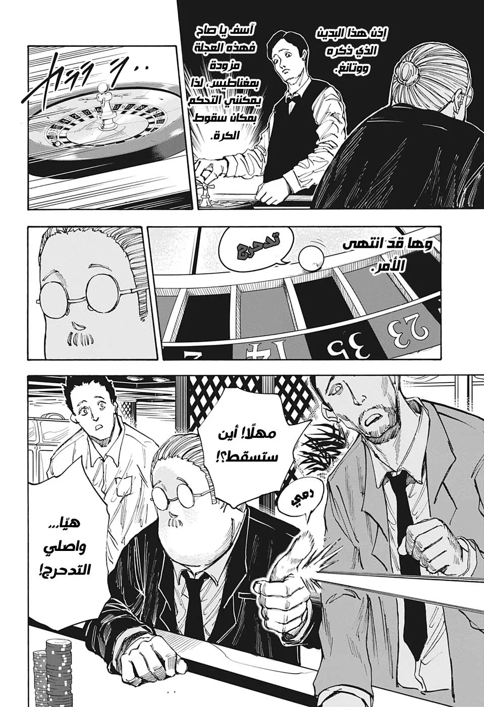 Read Sakamoto Days AR Manga Online