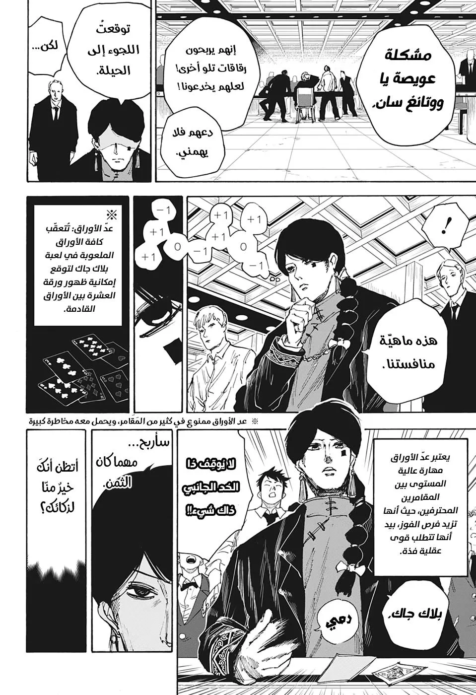 Read Sakamoto Days AR Manga Online