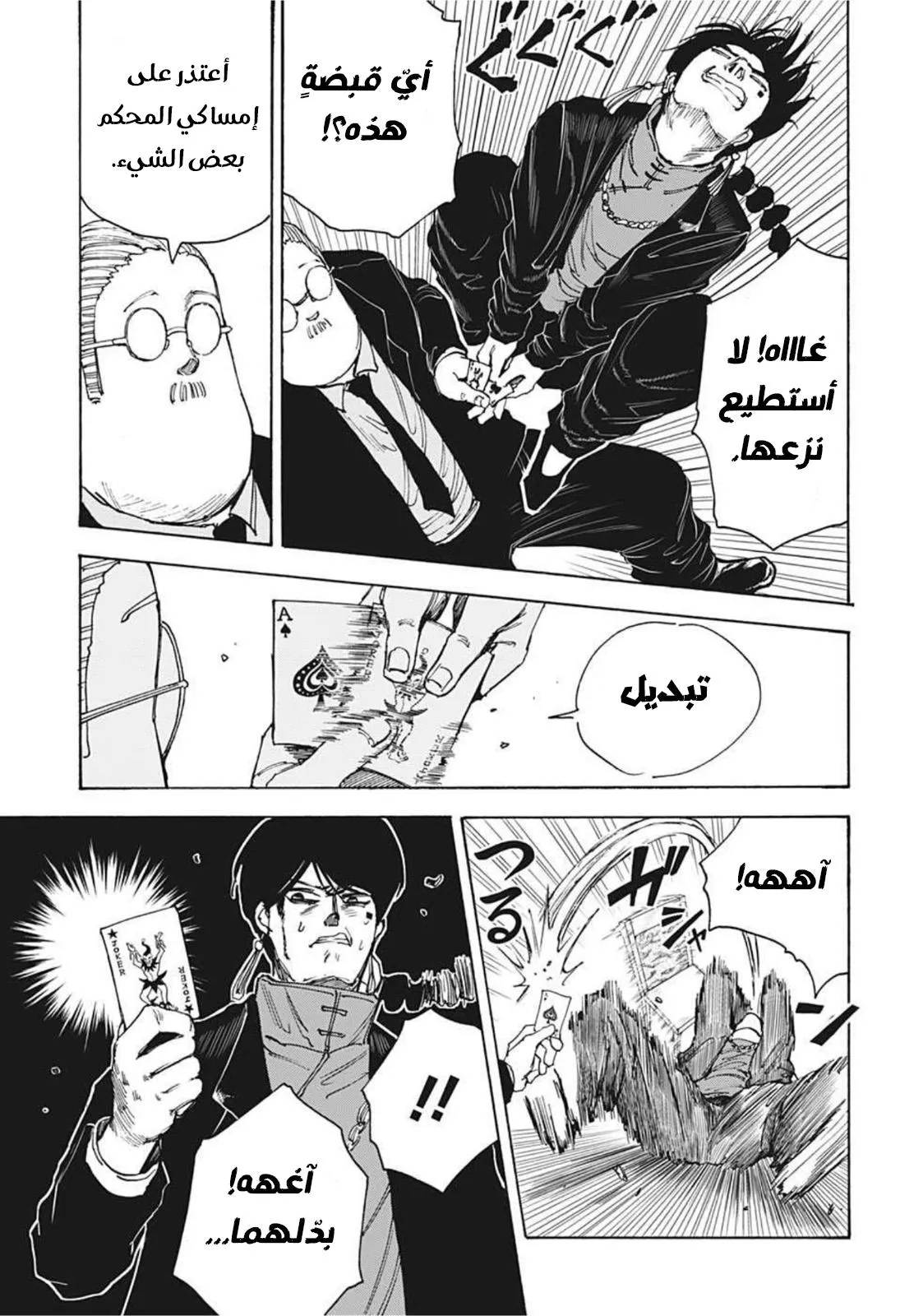 Read Sakamoto Days AR Manga Online