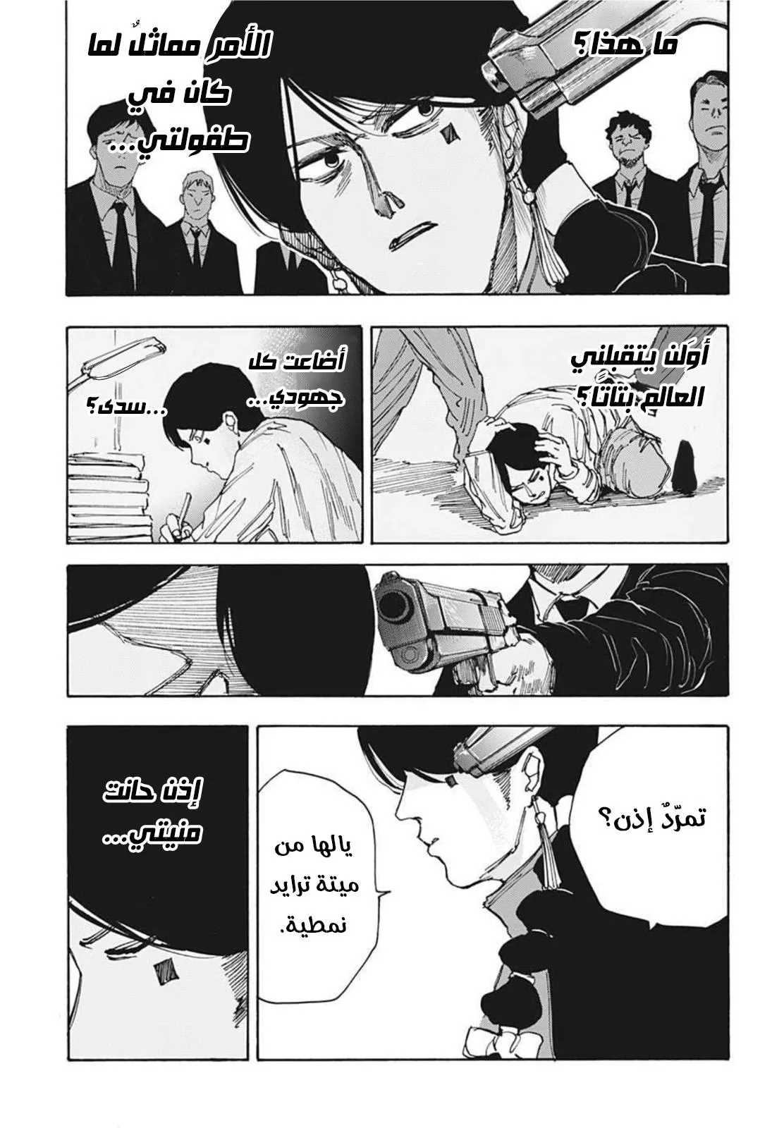 Read Sakamoto Days AR Manga Online