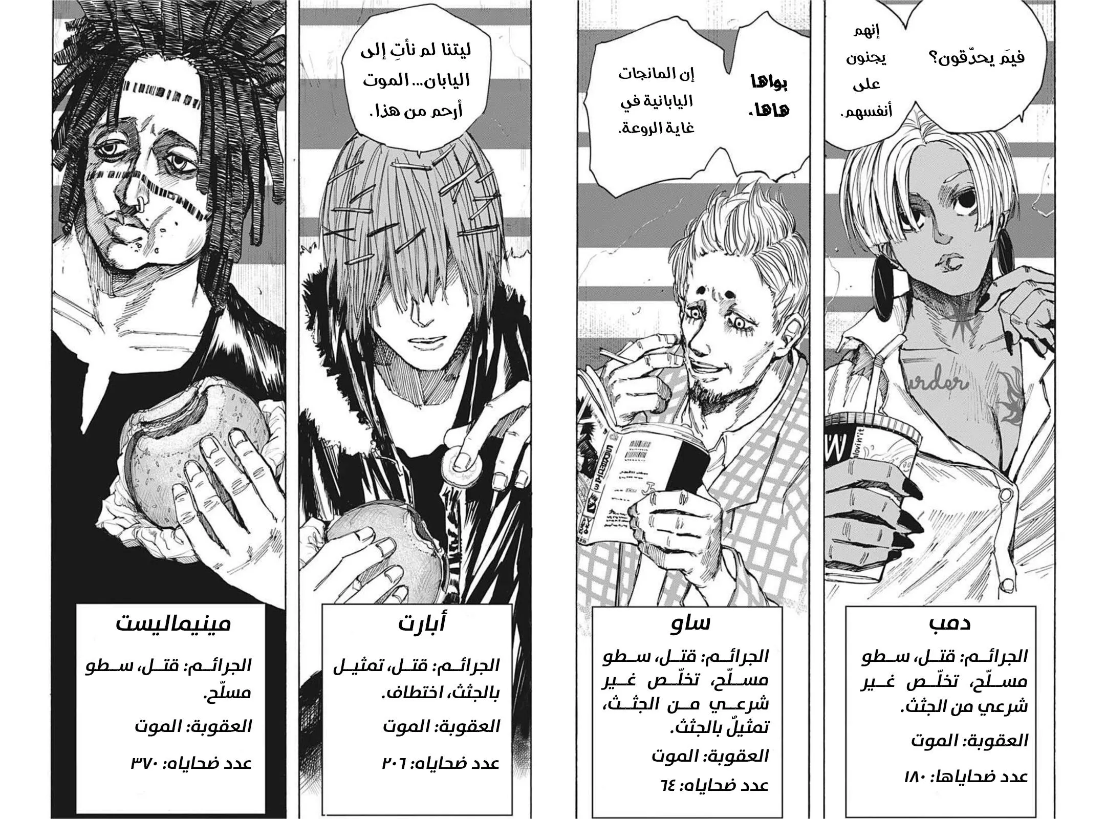 Read Sakamoto Days AR Manga Online