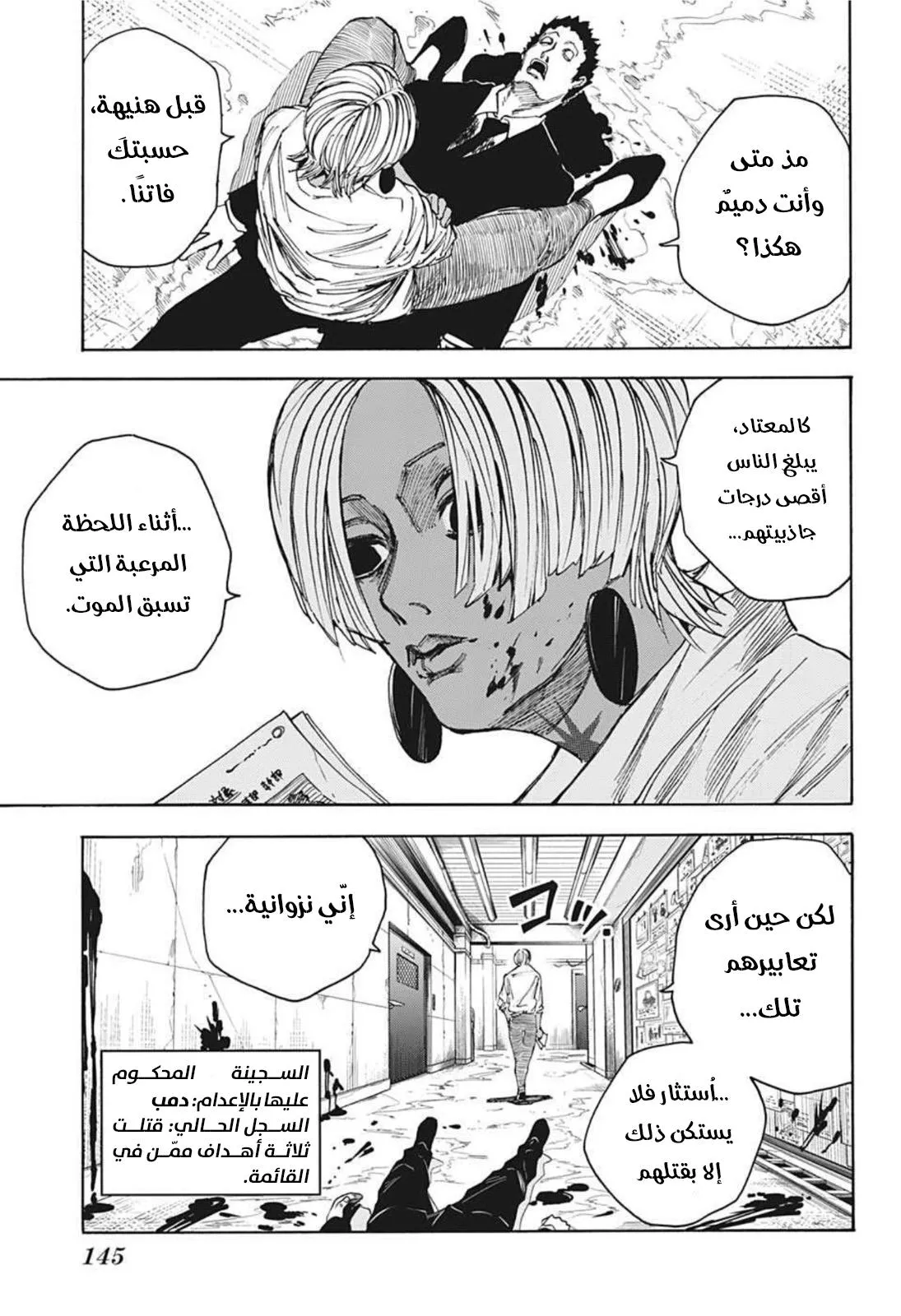 Read Sakamoto Days AR Manga Online