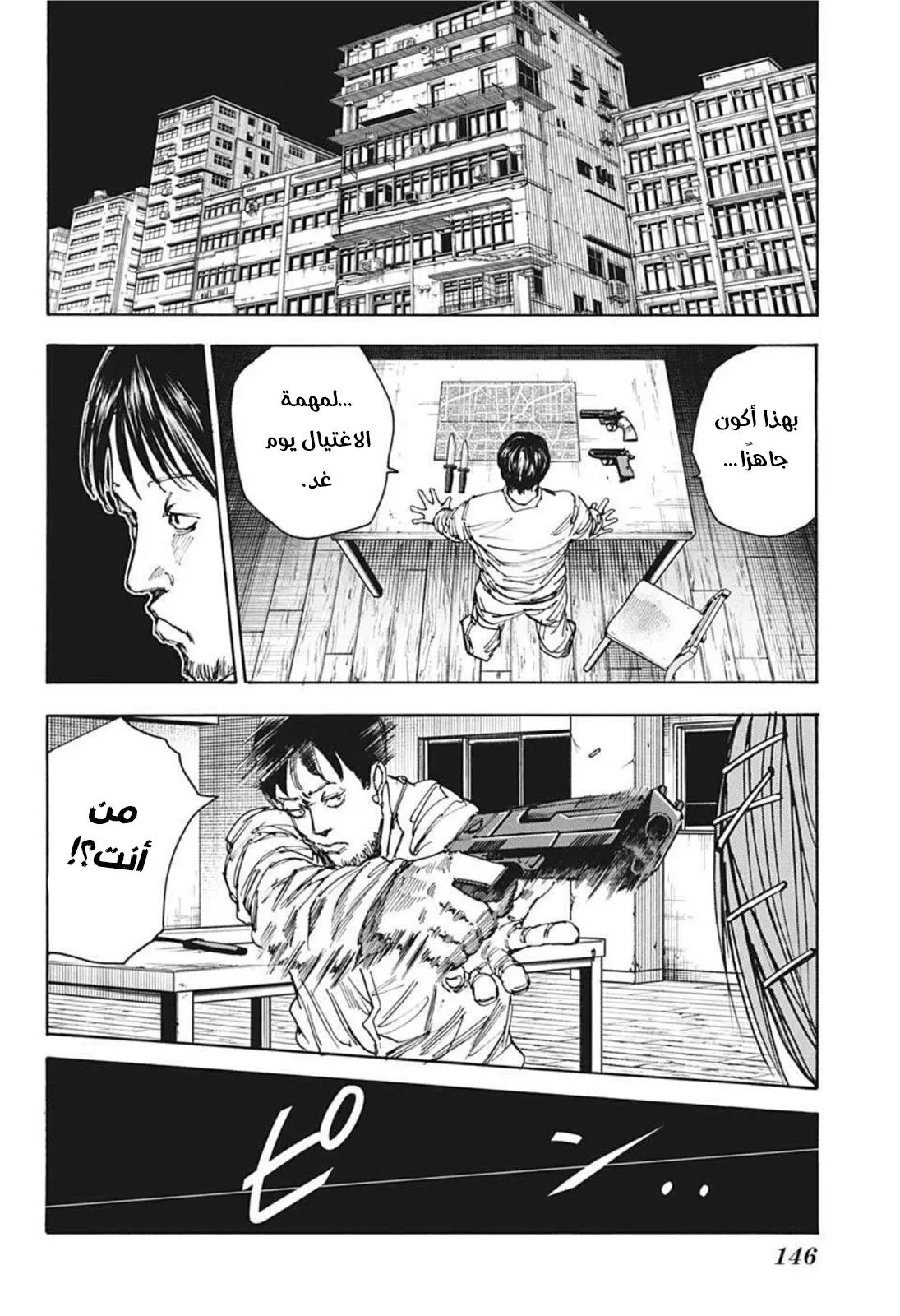 Read Sakamoto Days AR Manga Online