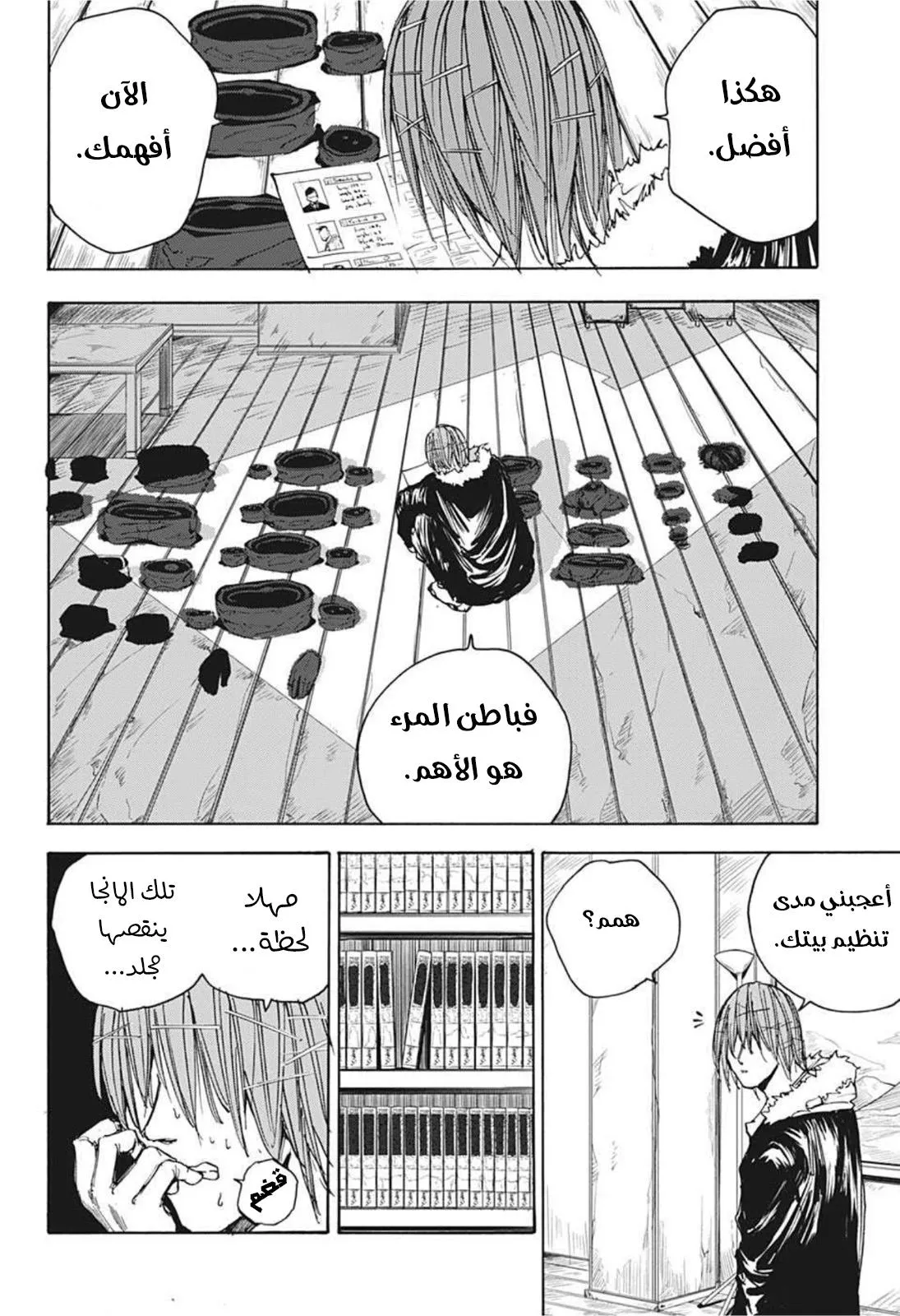 Read Sakamoto Days AR Manga Online