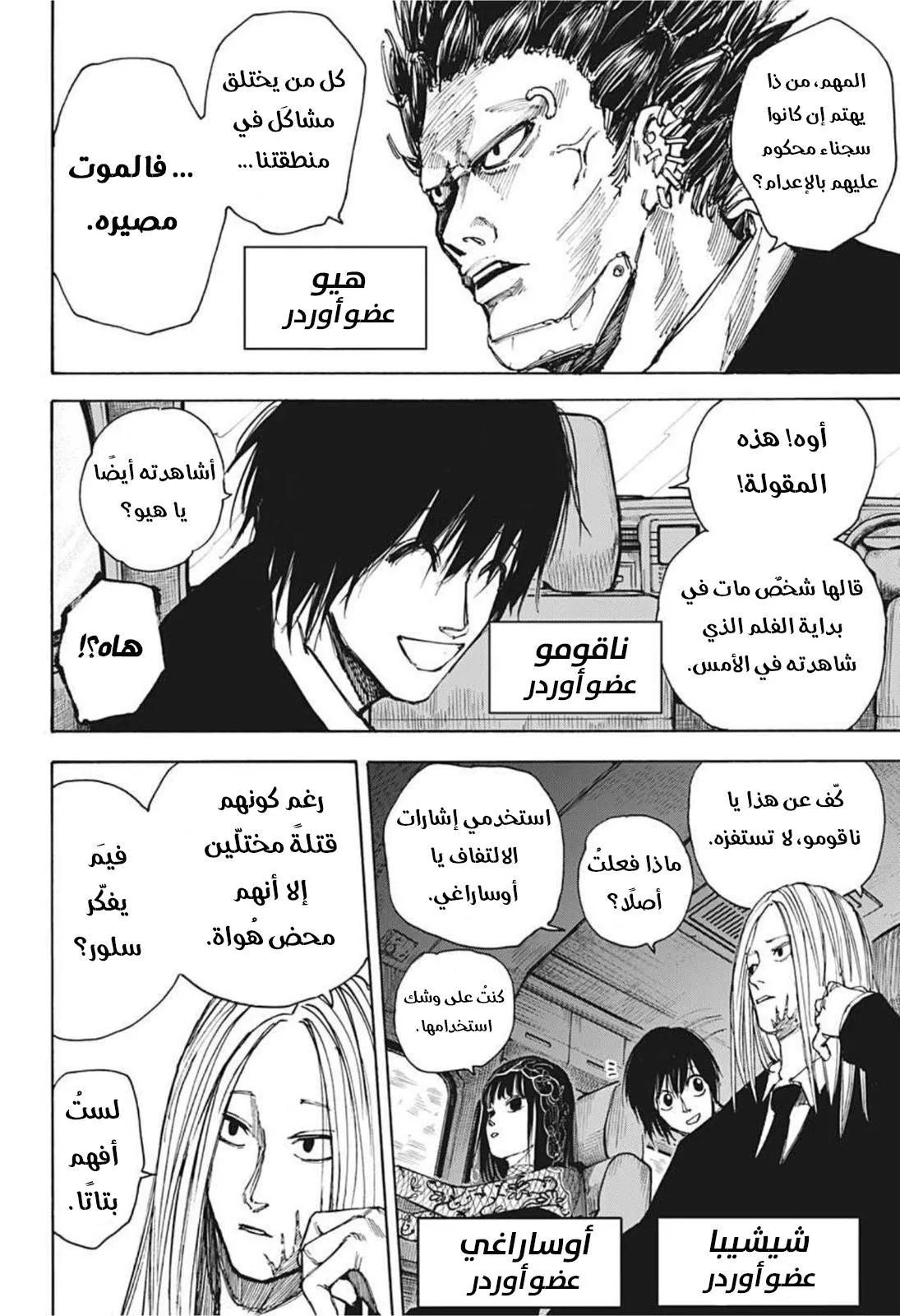 Read Sakamoto Days AR Manga Online