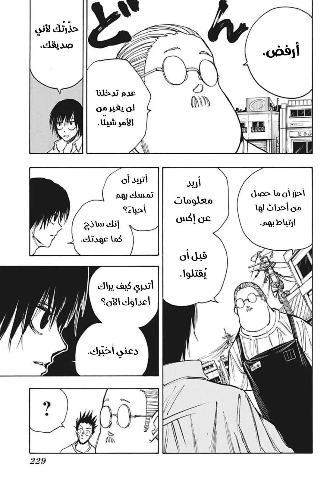 Read Sakamoto Days AR Manga Online