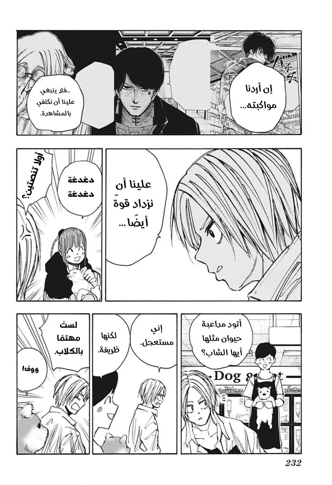 Read Sakamoto Days AR Manga Online