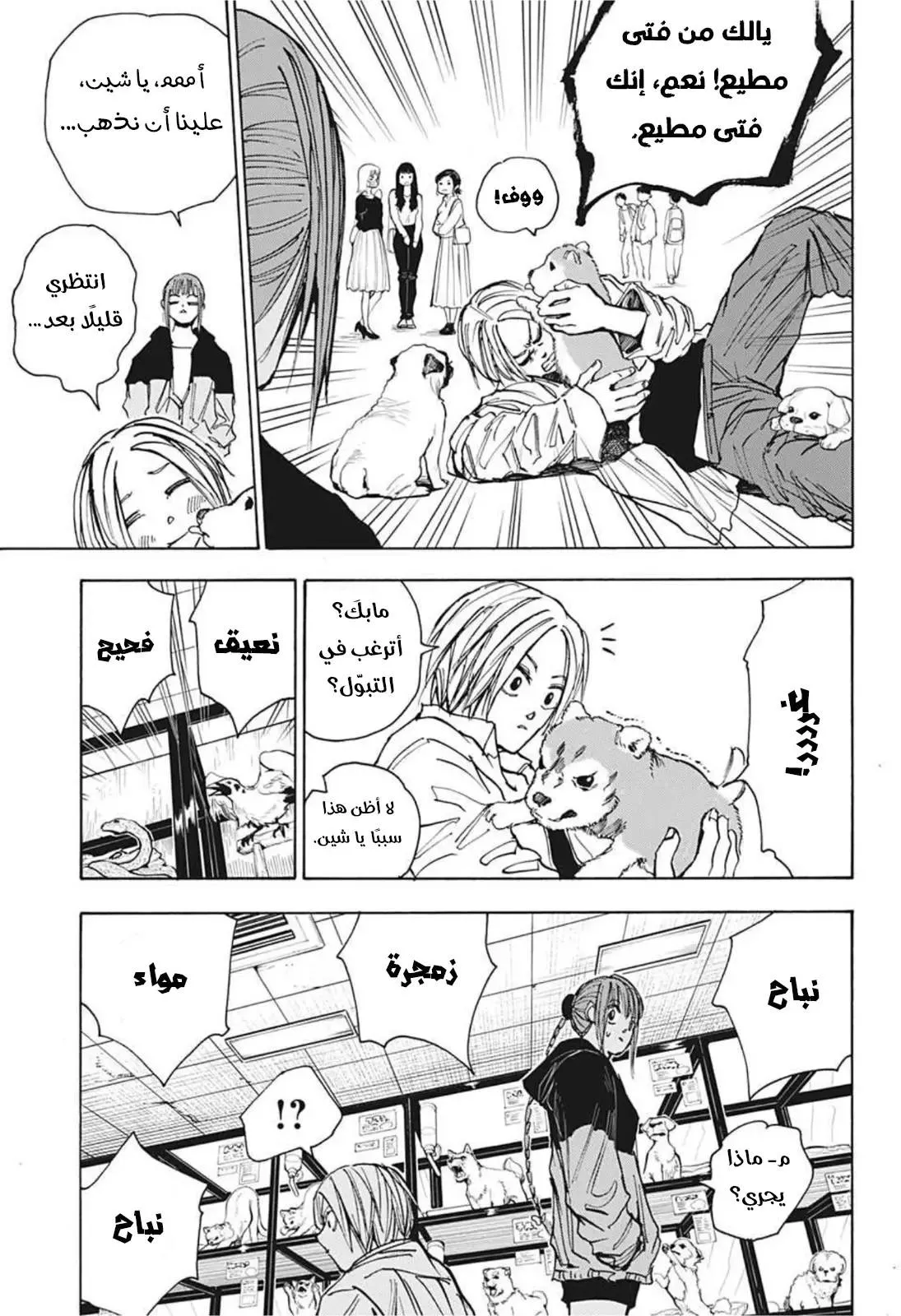 Read Sakamoto Days AR Manga Online