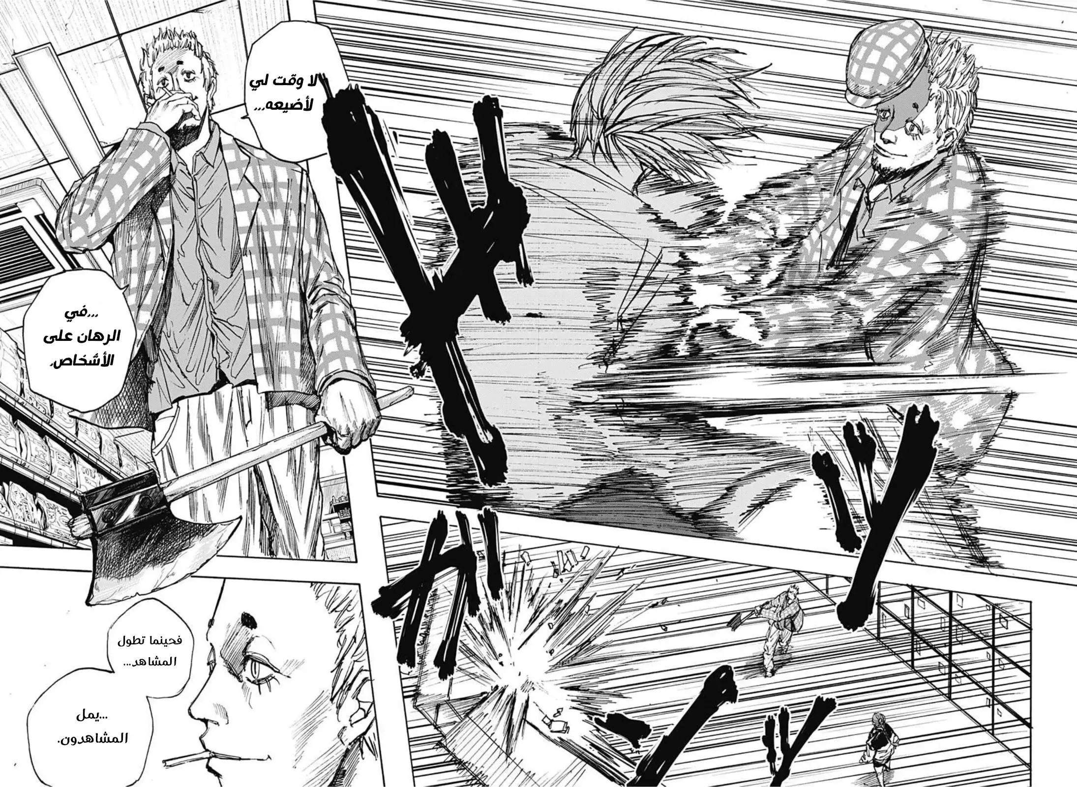 Read Sakamoto Days AR Manga Online