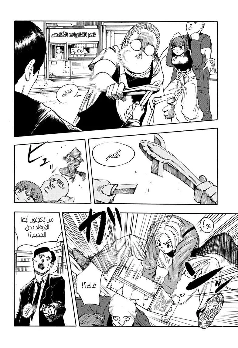 Read Sakamoto Days AR Manga Online