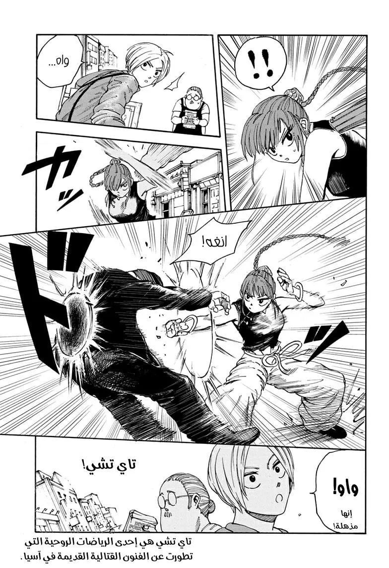 Read Sakamoto Days AR Manga Online