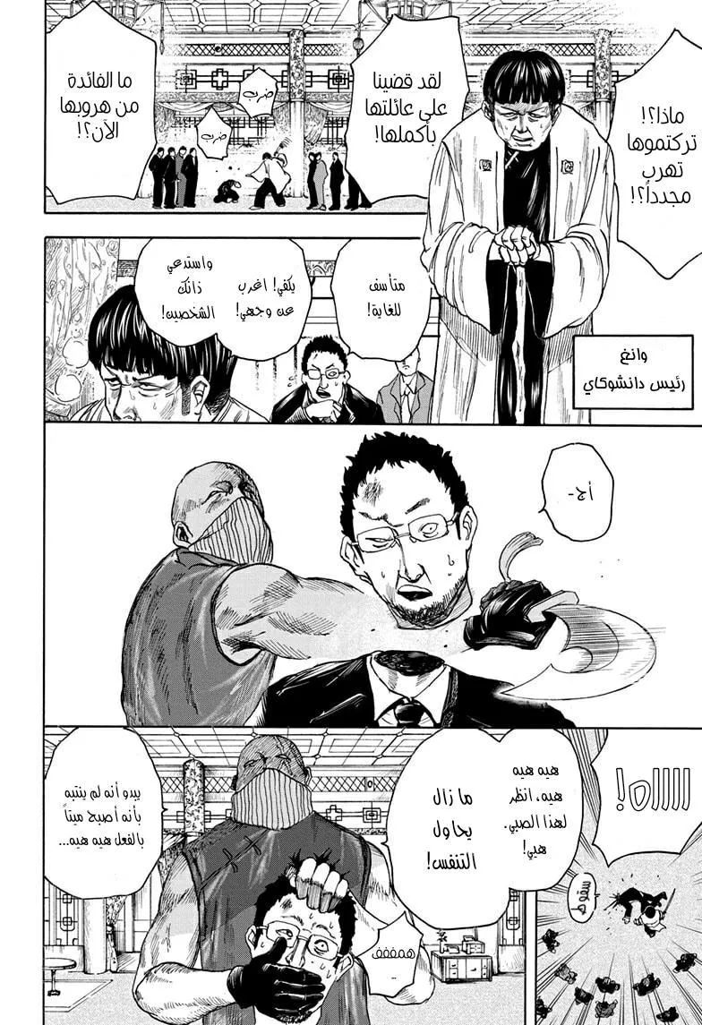 Read Sakamoto Days AR Manga Online