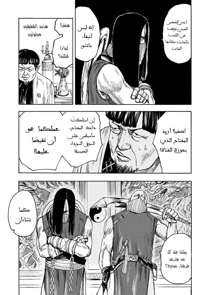 Read Sakamoto Days AR Manga Online