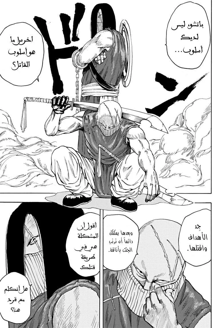 Read Sakamoto Days AR Manga Online