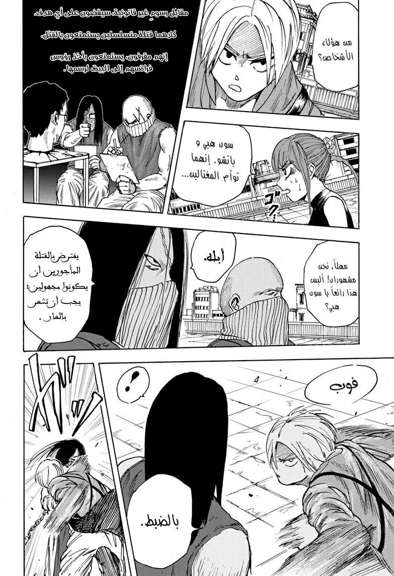 Read Sakamoto Days AR Manga Online