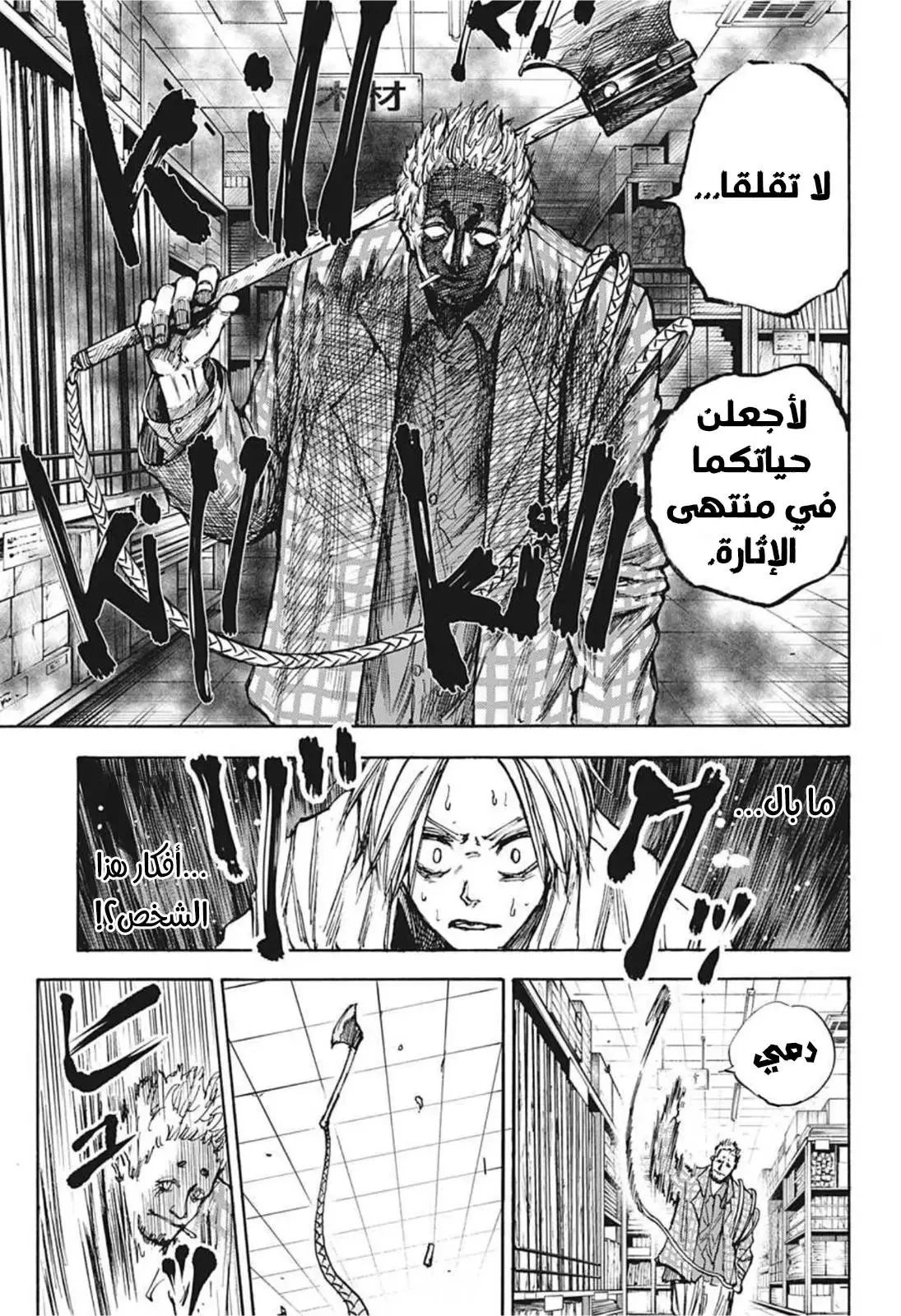 Read Sakamoto Days AR Manga Online