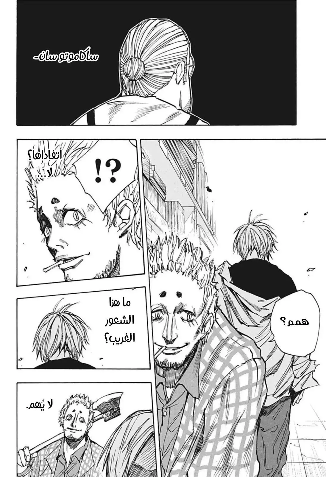 Read Sakamoto Days AR Manga Online