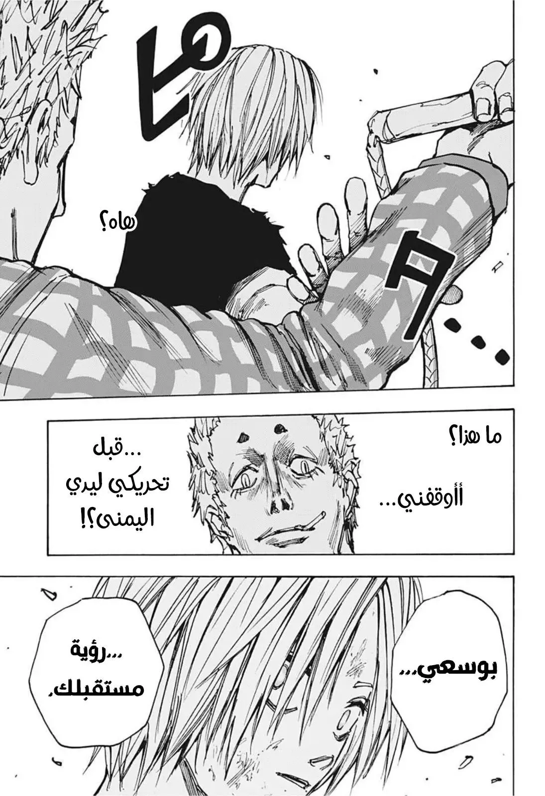 Read Sakamoto Days AR Manga Online