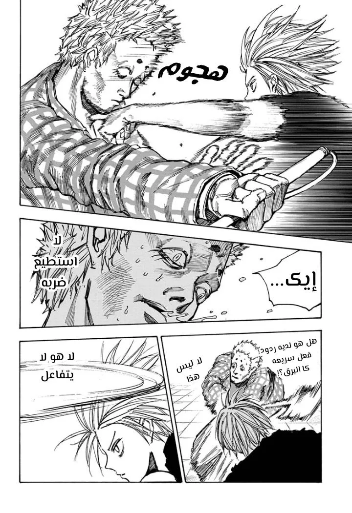 Read Sakamoto Days AR Manga Online