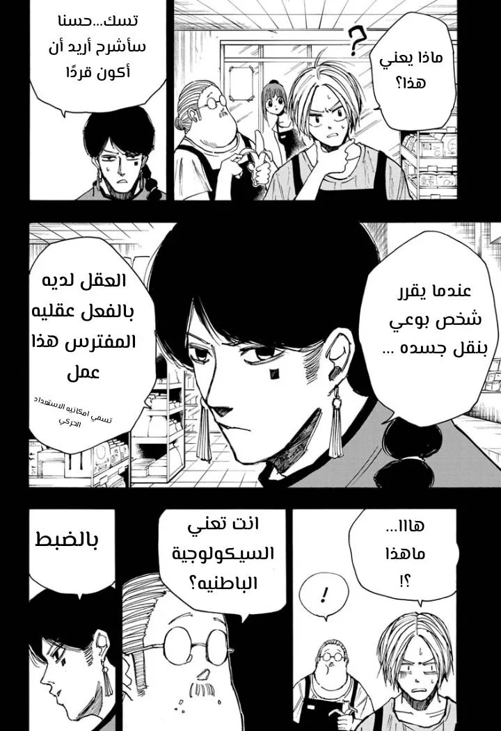 Read Sakamoto Days AR Manga Online